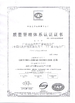 China The Storage Battery Branch of Guangzhou Yunshan Automobile Factory Certificações